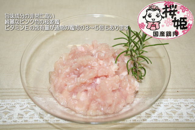 ドッグフード ランフリー 国産 D・O・Gのおいしいごはん 桜姫鶏ベース（皮膚・被毛サポート） 400g